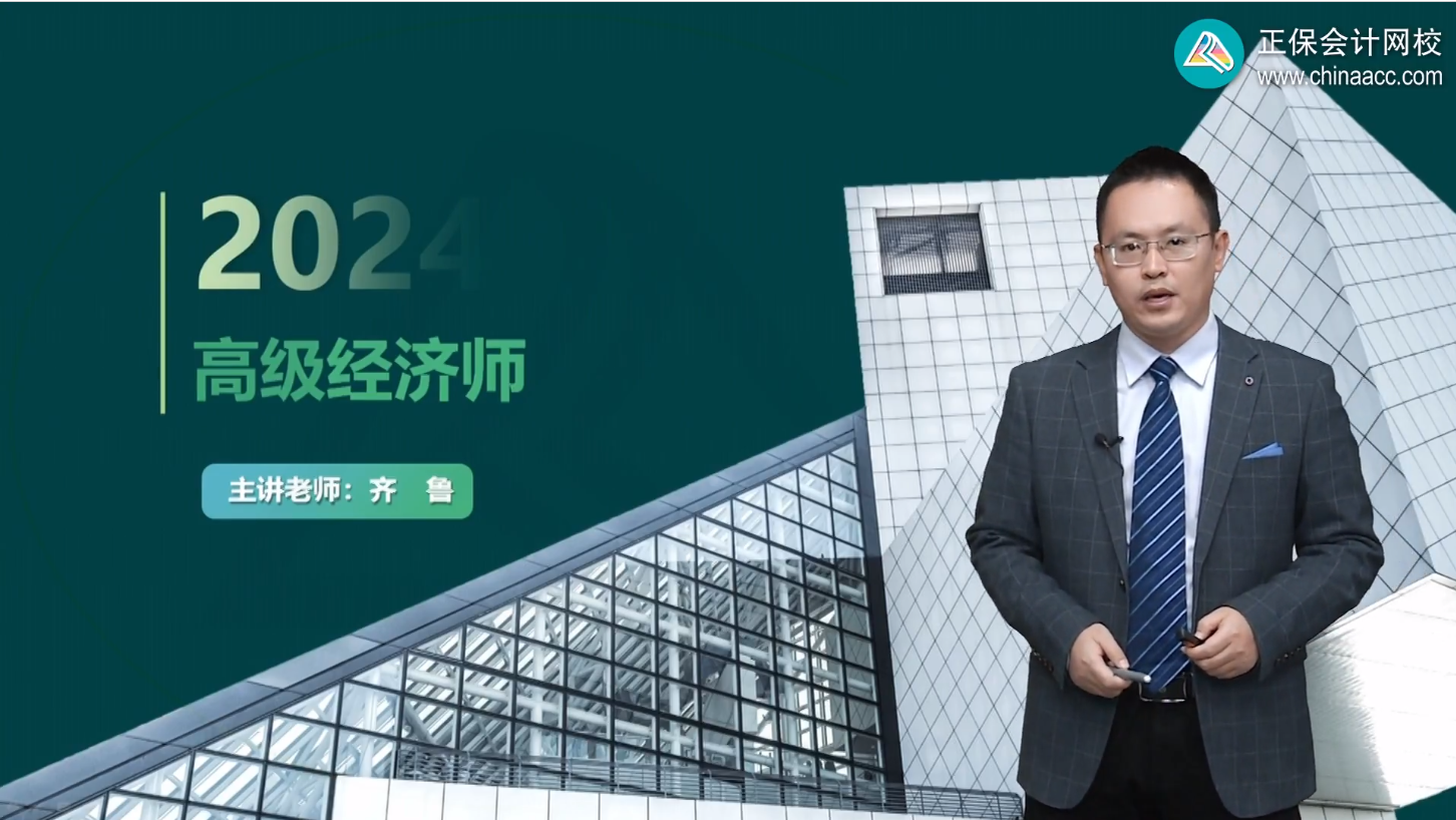 2024年高级经济师工商管理基础班开课了！