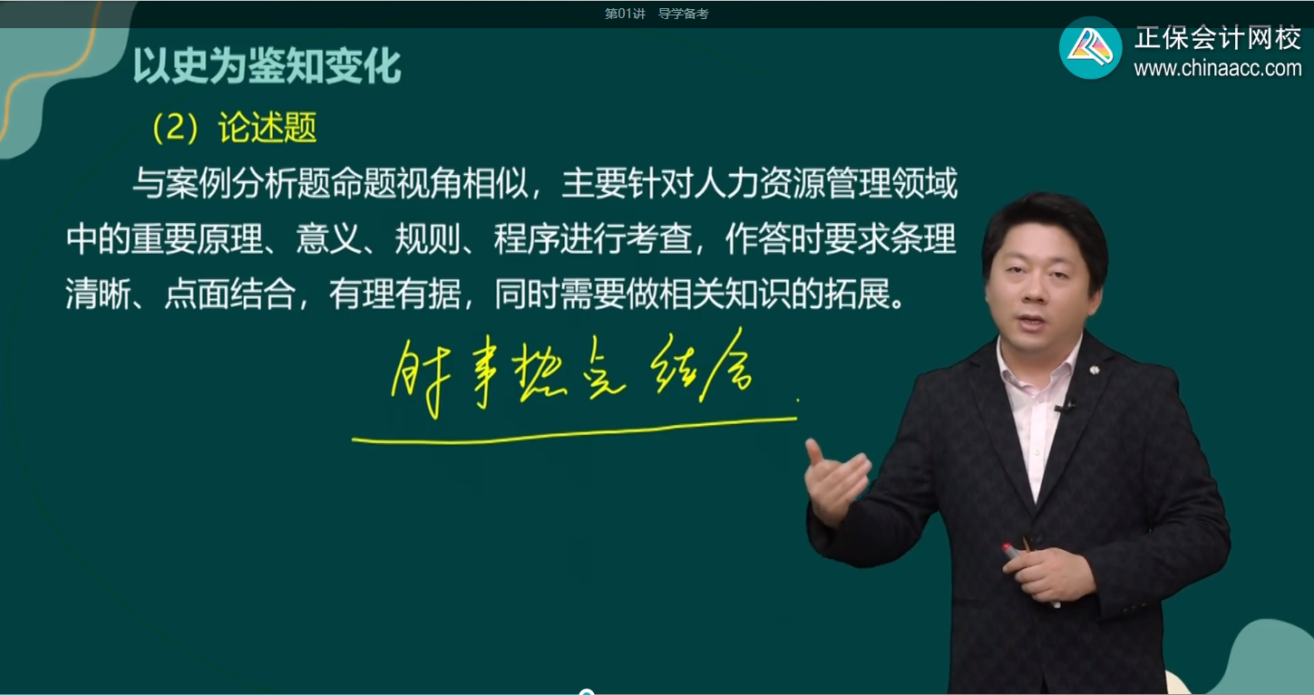 高级经济师人力资源管理考试题型 高级经济师人力资源管理考试题型