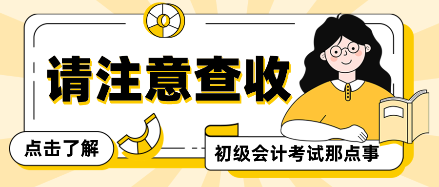 初级会计考试时间考生能自由选择吗? 初级会计考试时间考生能自由选择吗?