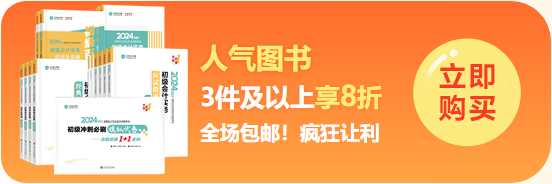 拼搏季 ▎初会冲刺好课限时钜惠 刷题密训班5折31日截止 书课加持 全力以赴