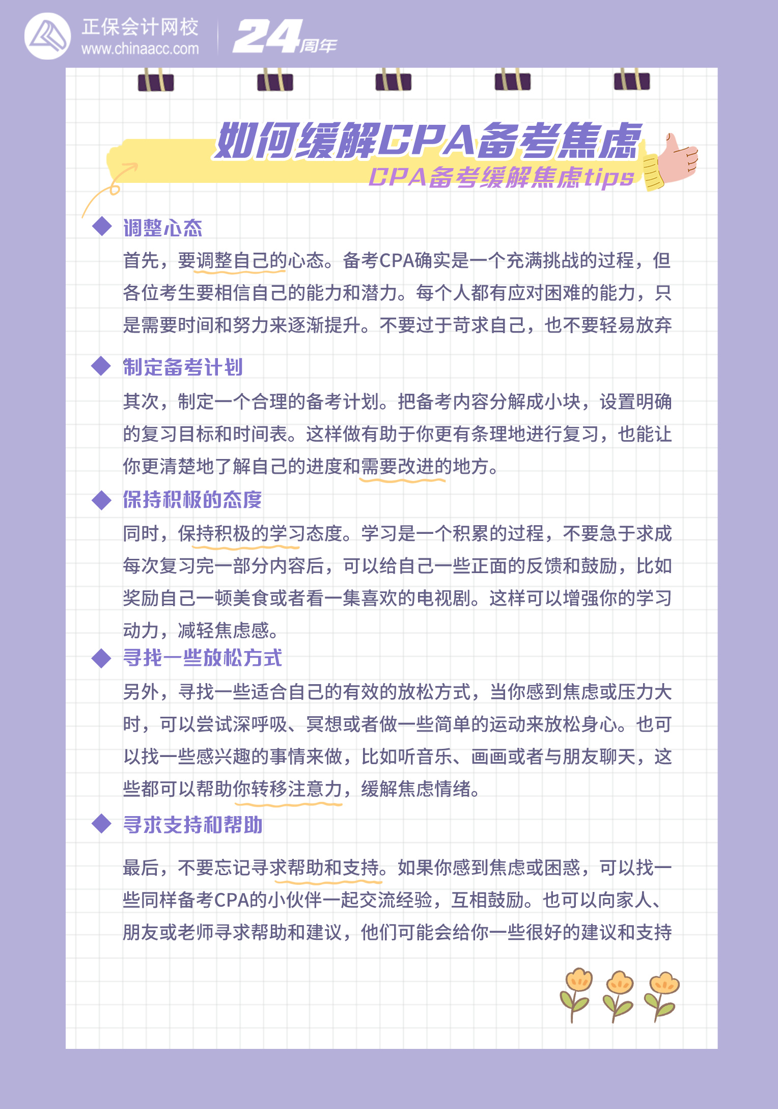 简约风好书推荐主题小红书配图__2024-03-26+15_01_17