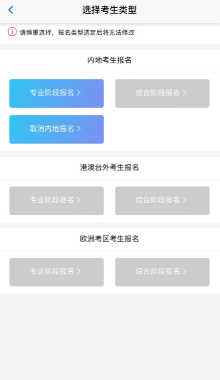 注会报名考试阶段 注会报名考试阶段