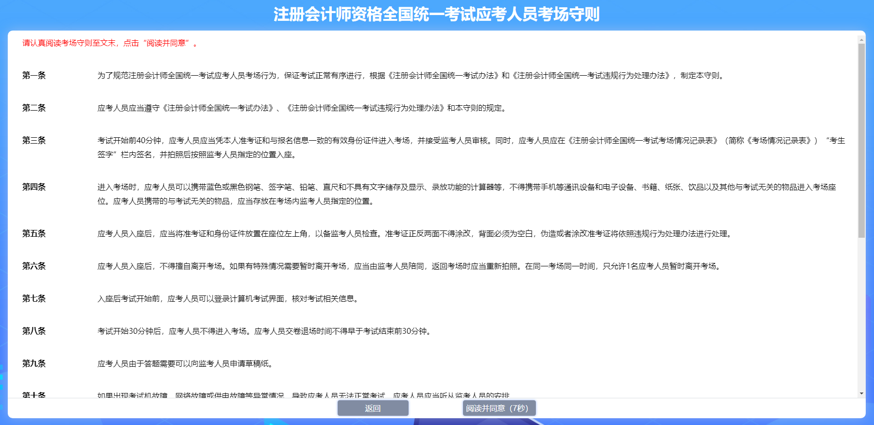 2025年注册会计师机考模拟系统开通啦！提前演练 考试不慌！