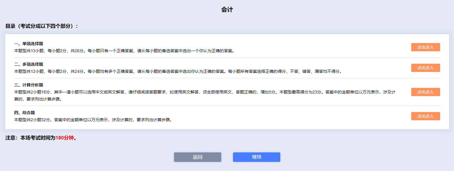 2025年注册会计师机考模拟系统开通啦！提前演练 考试不慌！