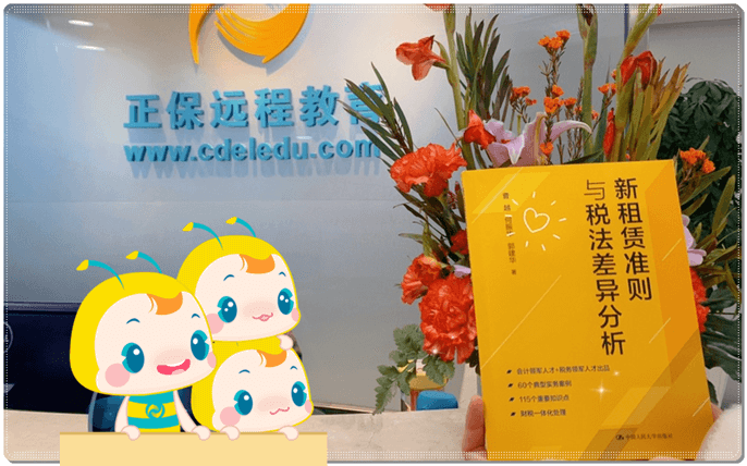 新租赁准则与税法差异分析 新租赁准则与税法差异分析