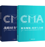 CMA教材 CMA教材