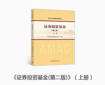 基金教材上 基金教材上