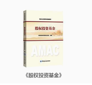 基金教材三 基金教材三