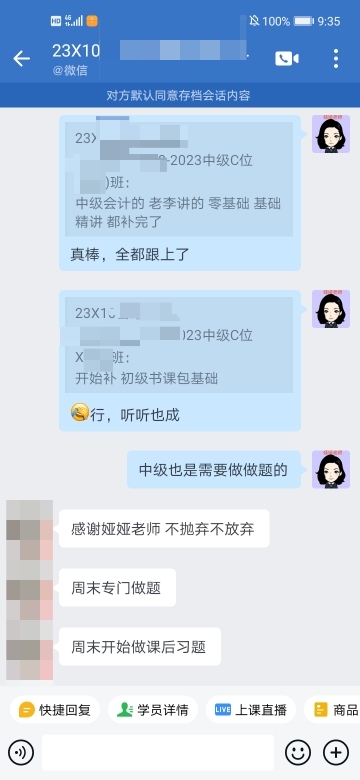 感谢老师不抛弃不放弃