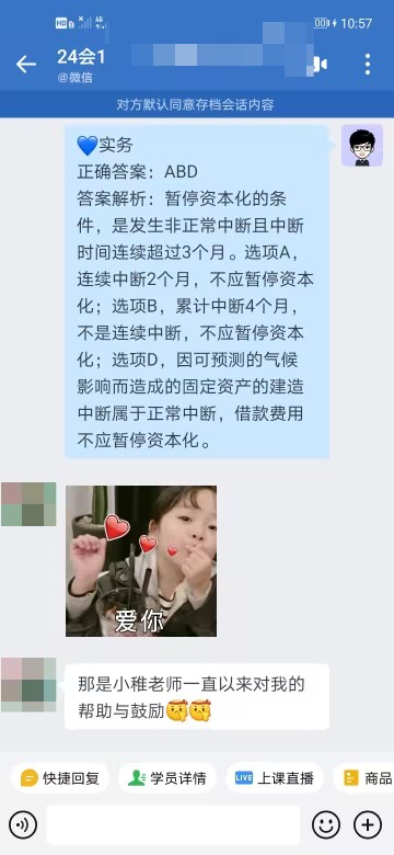 感谢班主任的班主任和鼓励