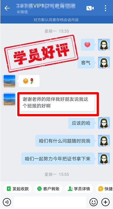 中级会计VIP签约班学员反馈：讲课精简，省时省力！