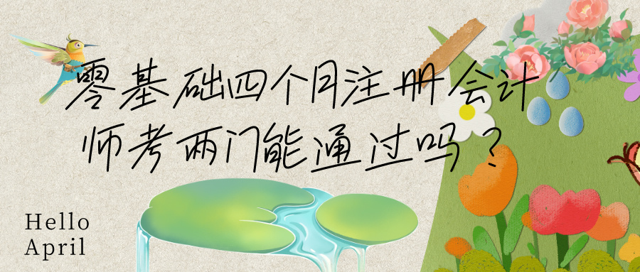 零基础通过 零基础通过