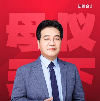 初会考试倒计时！“考前冲刺抢分资料包”一站式免费领取 再也不用东奔西走