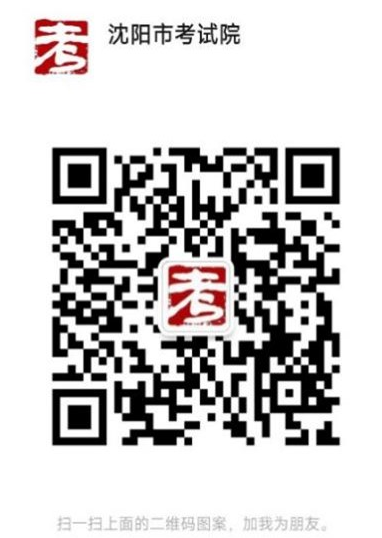 沈阳2024年高级经济师考试报名4月9日起