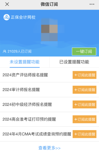 微信订阅 微信订阅