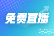 免费直播 免费直播