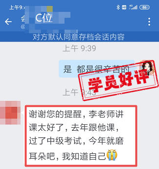 李老师讲课太好了 李老师讲课太好了