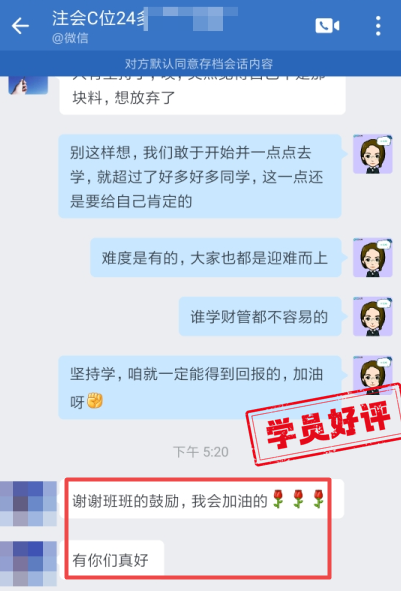 谢谢班班鼓励,有你们真好 谢谢班班鼓励,有你们真好