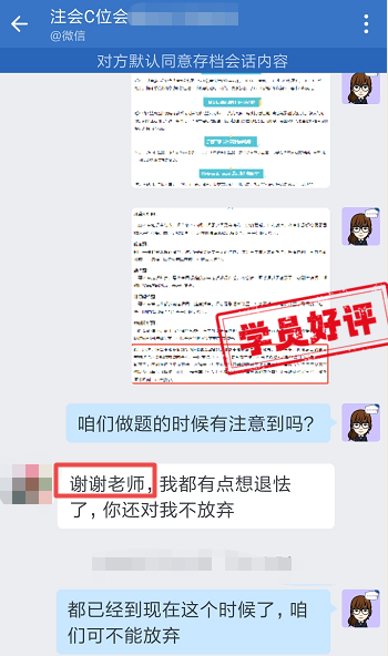 谢谢老师不离不弃 谢谢老师不离不弃