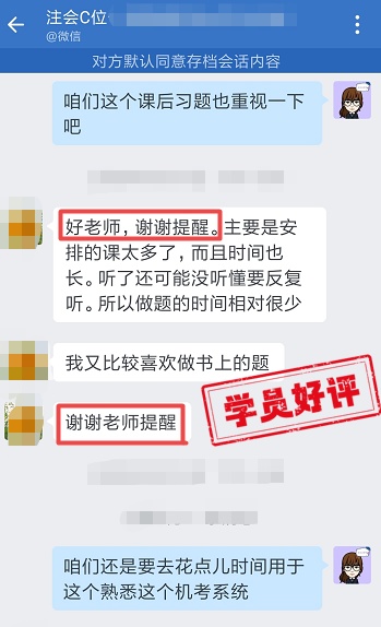 谢谢老师提醒做题 谢谢老师提醒做题