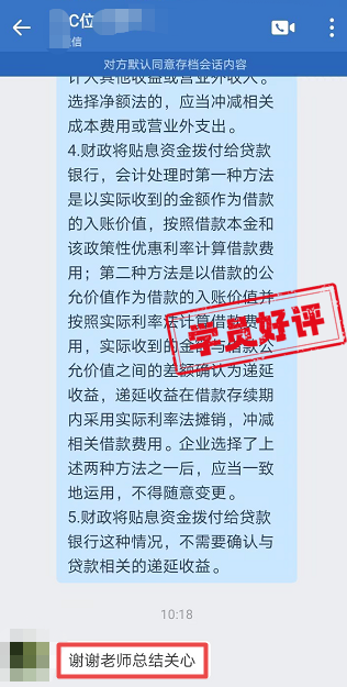 谢谢老师总结关心 谢谢老师总结关心