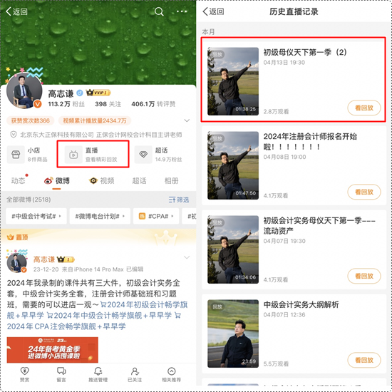 【答案下载】初级会计实务高志谦老师母仪天下:非流动资产专题答案下载 【答案下载】初级会计实务高志谦老师母仪天下:非流动资产专题答案下载