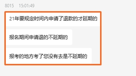 2021税务师合格成绩有效期延长