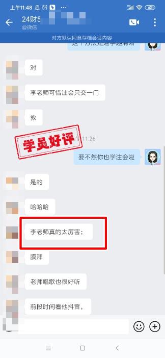中级会计C位夺魁班学员反馈：李老师太厉害了