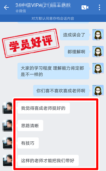 2024年中级会计VIP签约特训班学员反馈