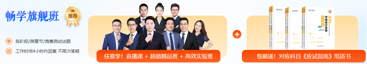 不同学习时间 如何备考中级会计职称考试？