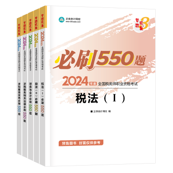 全科-550题 全科-550题