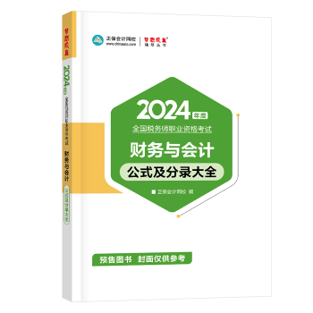 分录大全-财会.png 分录大全-财会.png