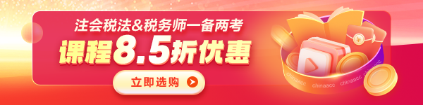 一备两考课程优惠