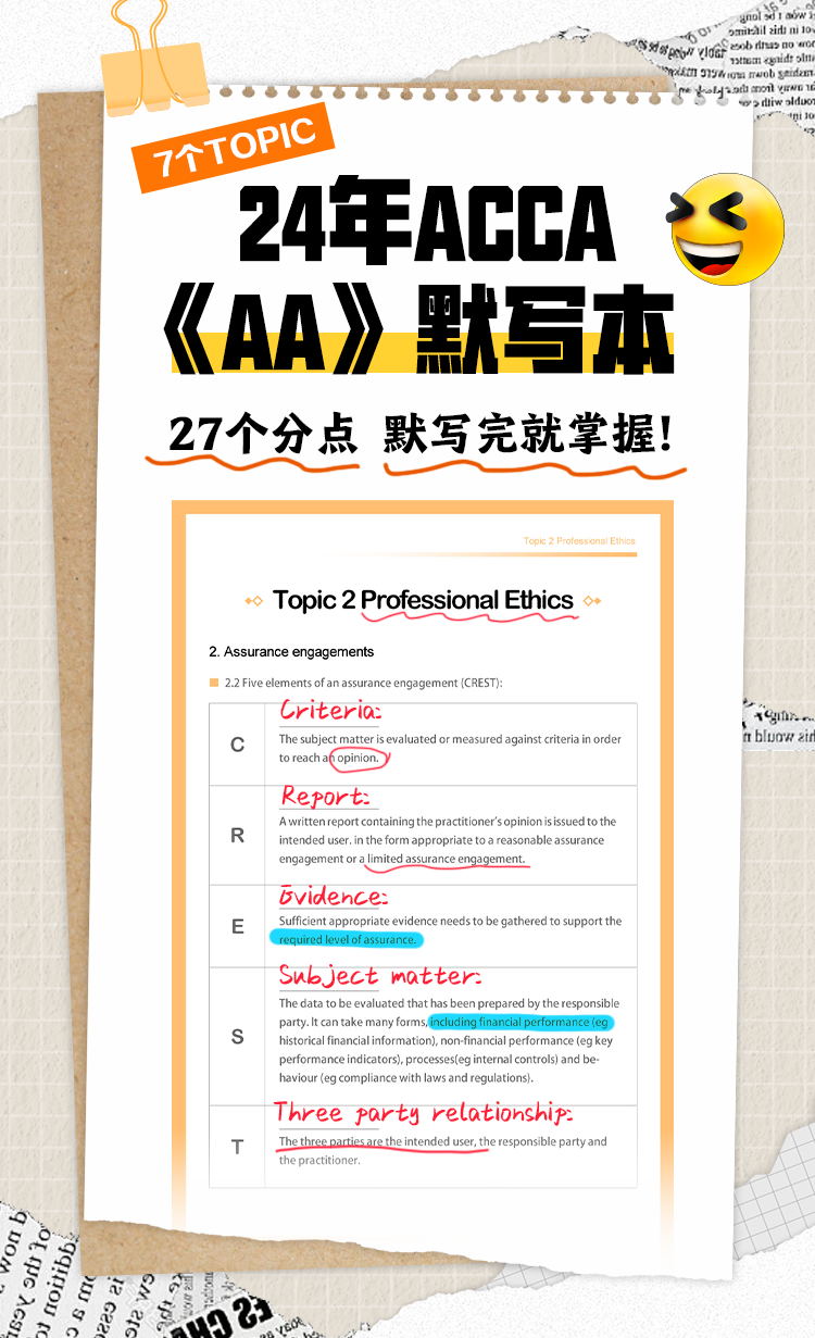 扣空默写 扣空默写