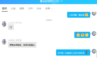 72+感谢老师 72+感谢老师