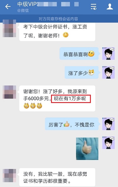 为什么建议上班族考中级会计？有证就有机会！
