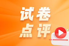 【免费直播】2024年初级会计陪考补给站-考情复盘&应考妙招