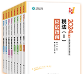 畅学旗舰班图书