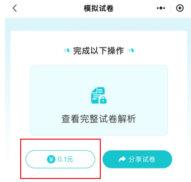 银行考前冲刺！请你做完这几套卷子！
