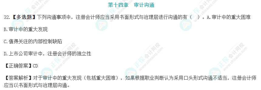 第十四章 第十四章