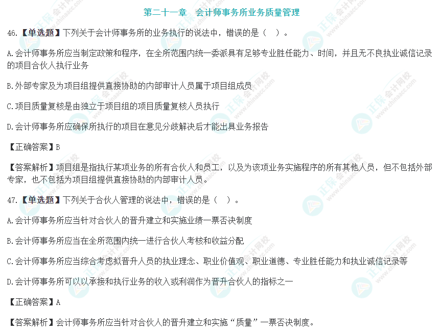 二十一章 二十一章