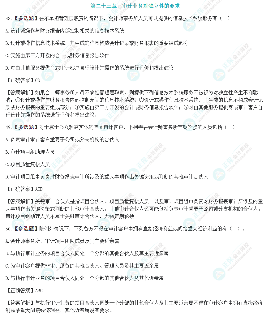 二十三章 二十三章