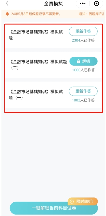 题库试卷 题库试卷