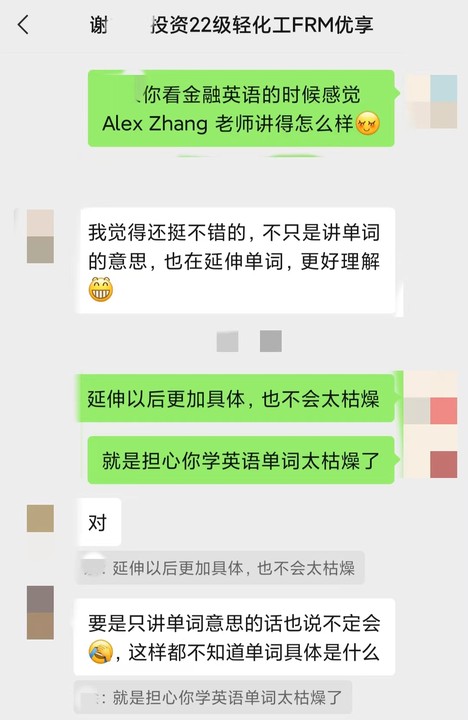 FRM-录播-谢同学-四川 FRM-录播-谢同学-四川