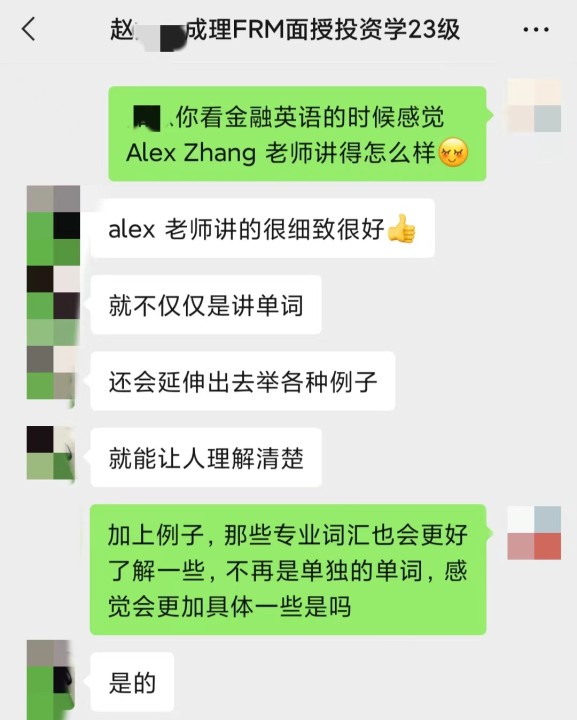 FRM-录播-赵同学-四川 FRM-录播-赵同学-四川