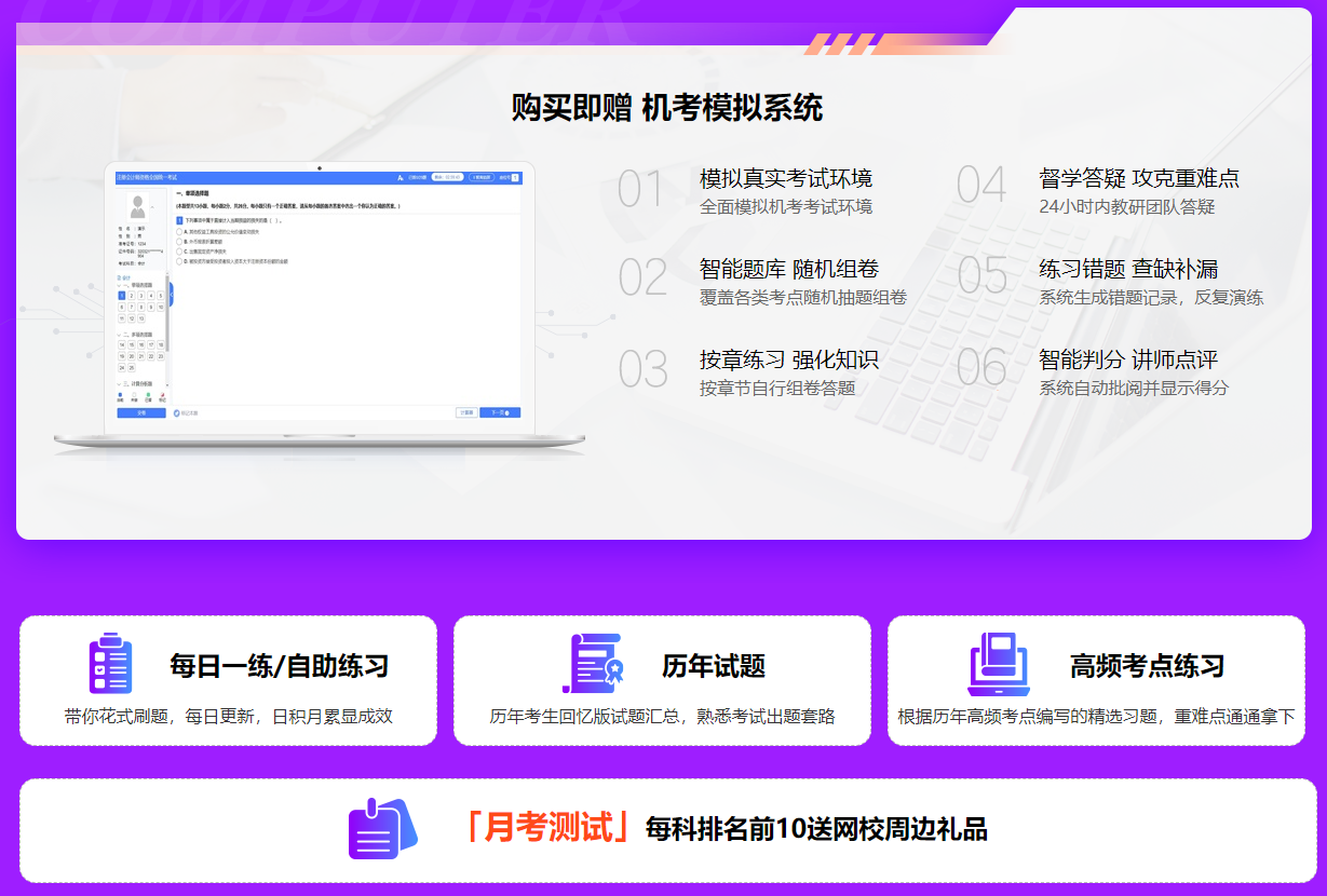 送超值学习资料
