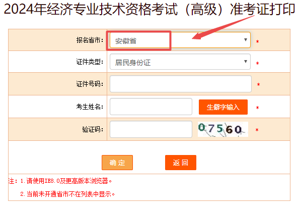 中国人事考试网 中国人事考试网