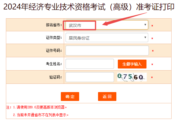 中国人事考试网 中国人事考试网