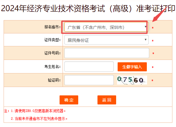 中国人事考试网 中国人事考试网