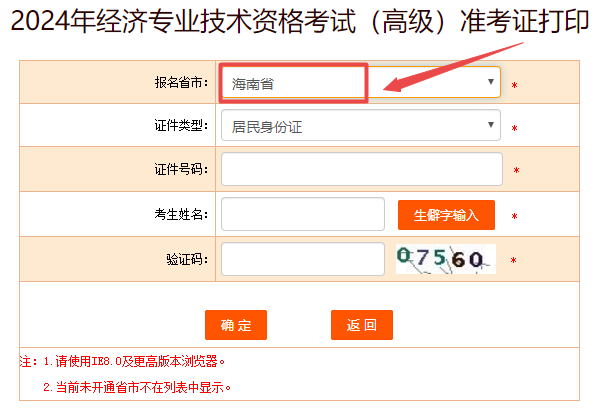 中国人事考试网 中国人事考试网